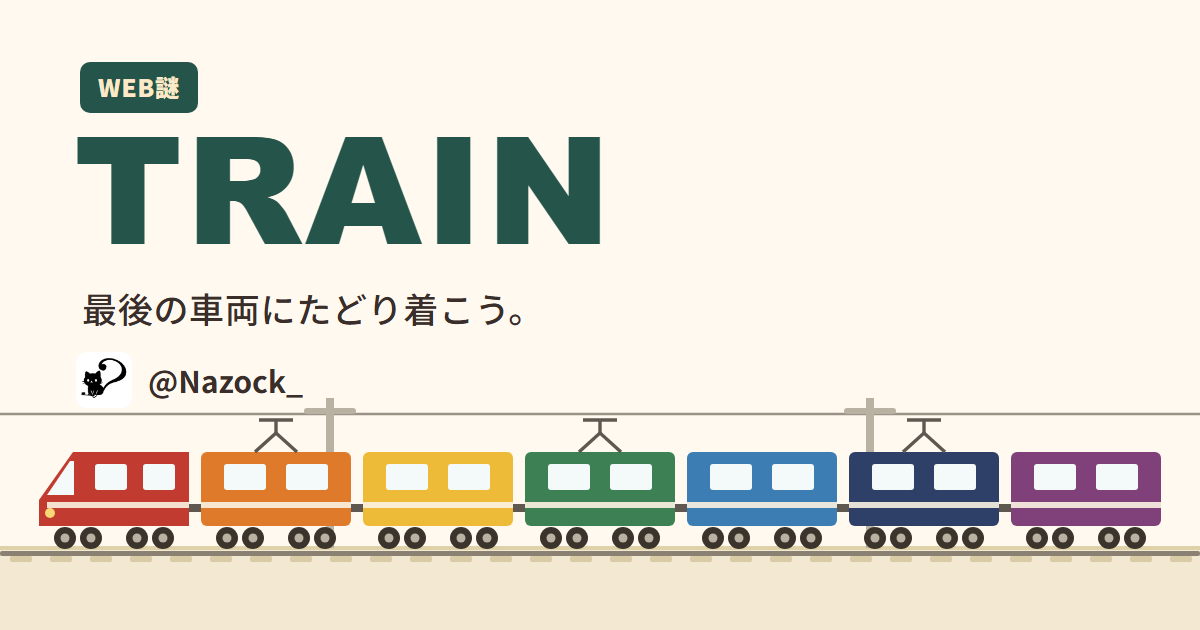 TRAIN